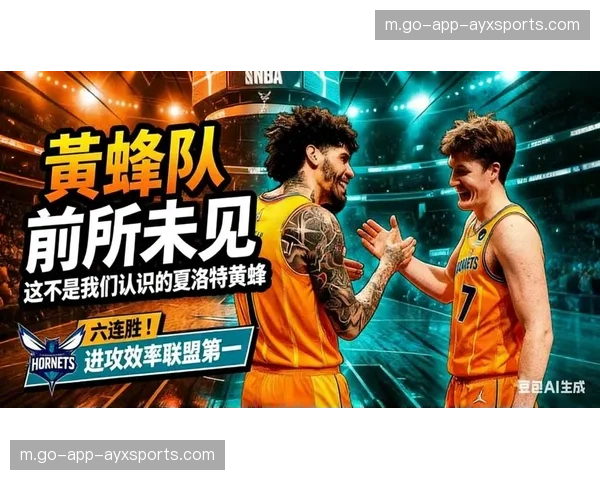 黄蜂青年军进攻效率联盟第一 三分体系效仿勇士成东部黑马